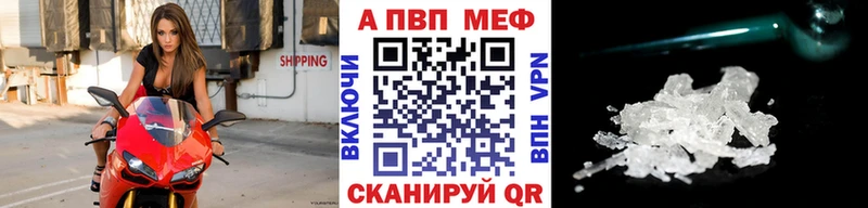 что такое наркотик  Палласовка  APVP Соль 