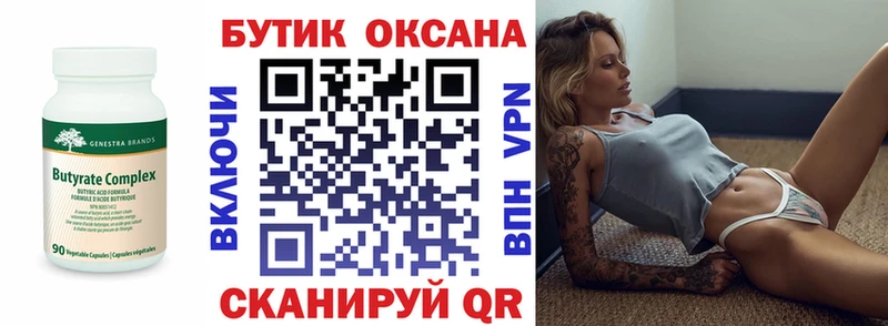 blacksprut как зайти  Палласовка  Бутират BDO 33% 