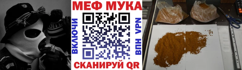 дарнет шоп Палласовка МЕФ мука