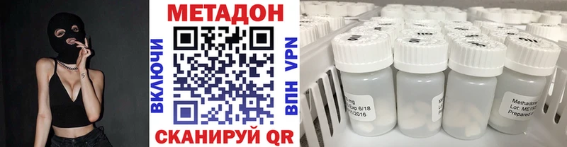 купить наркотики цена  Палласовка  Метадон VHQ 